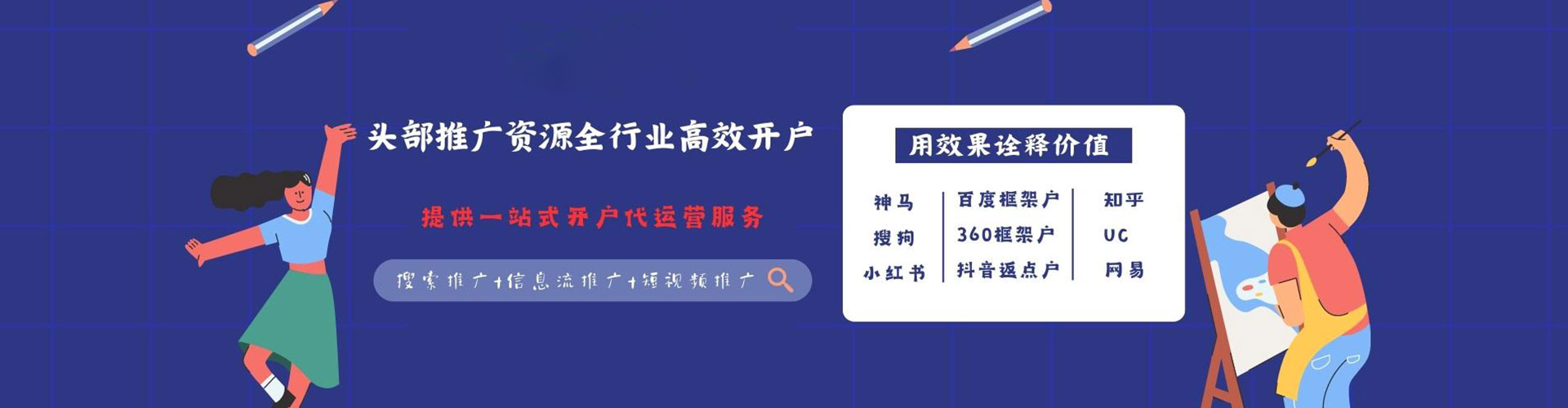 广元百度推广费用