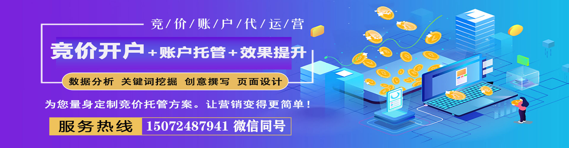 广元百度推广竞价